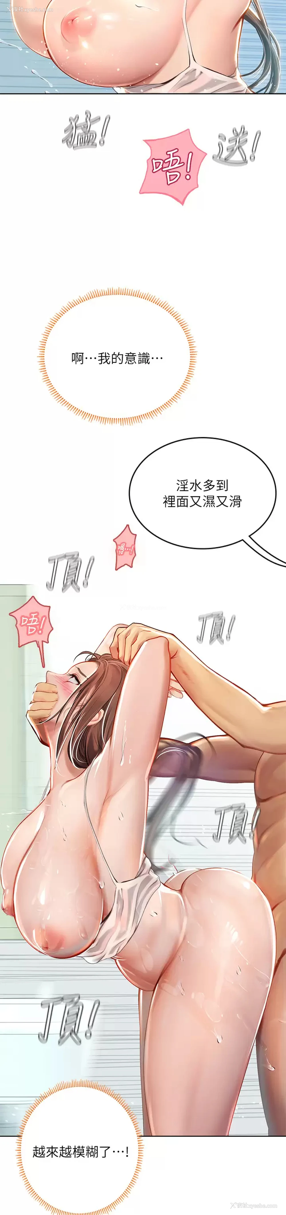 11P - 海女实习生