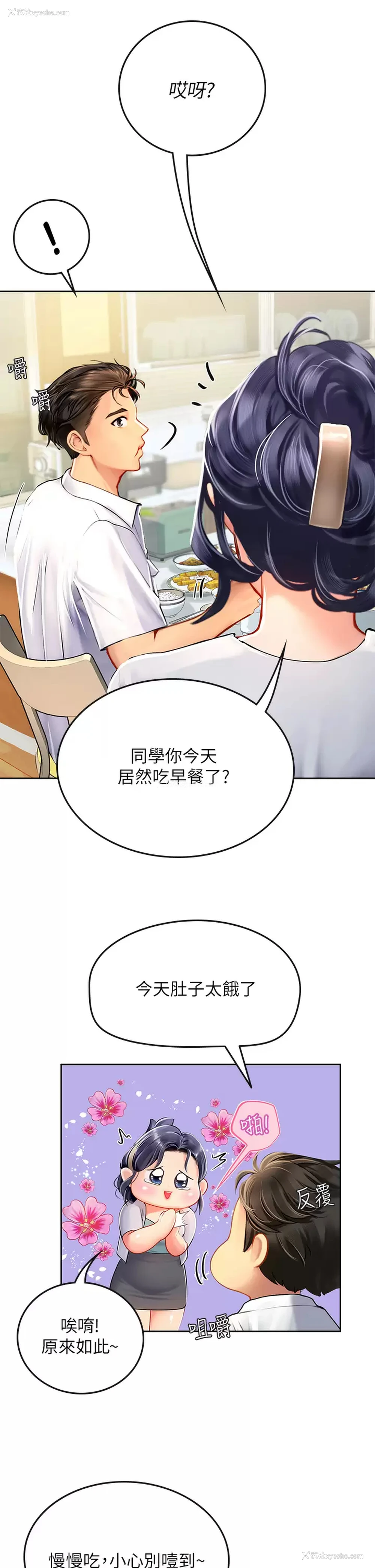 19P - 海女实习生