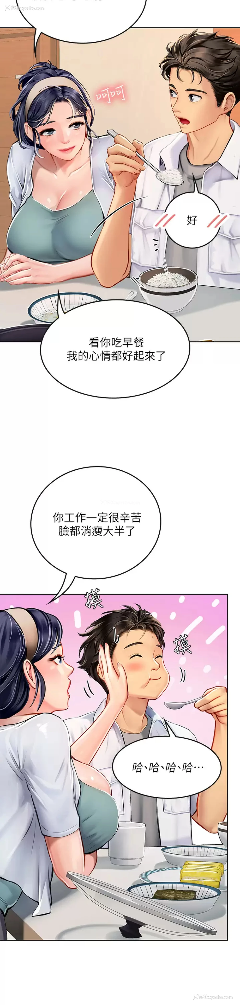 20P - 海女实习生