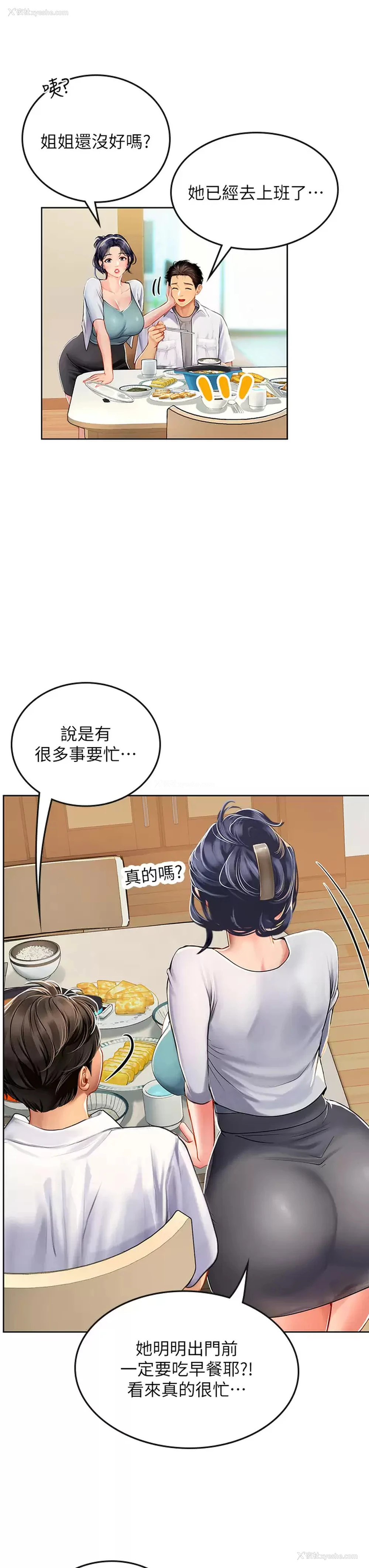 21P - 海女实习生