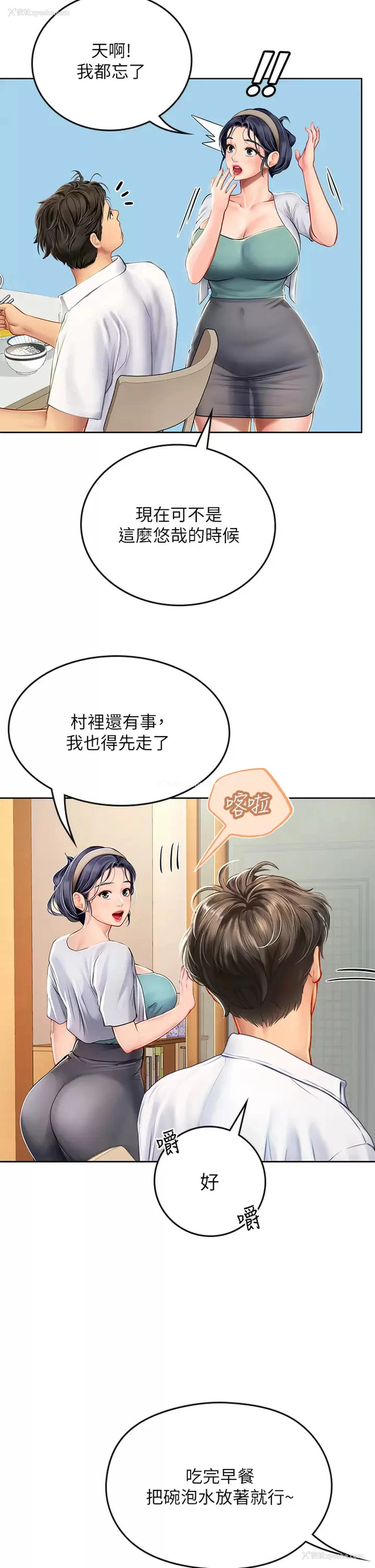 22P - 海女实习生
