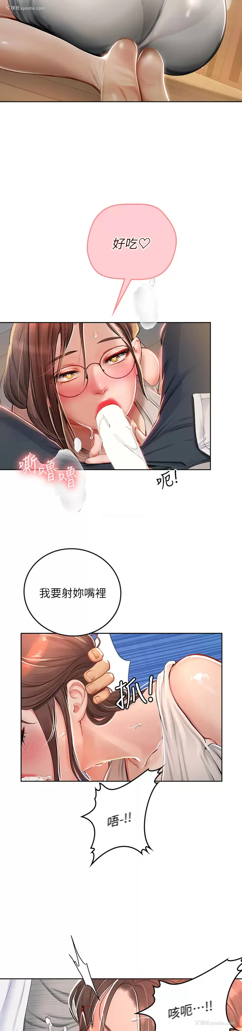 26P - 海女实习生