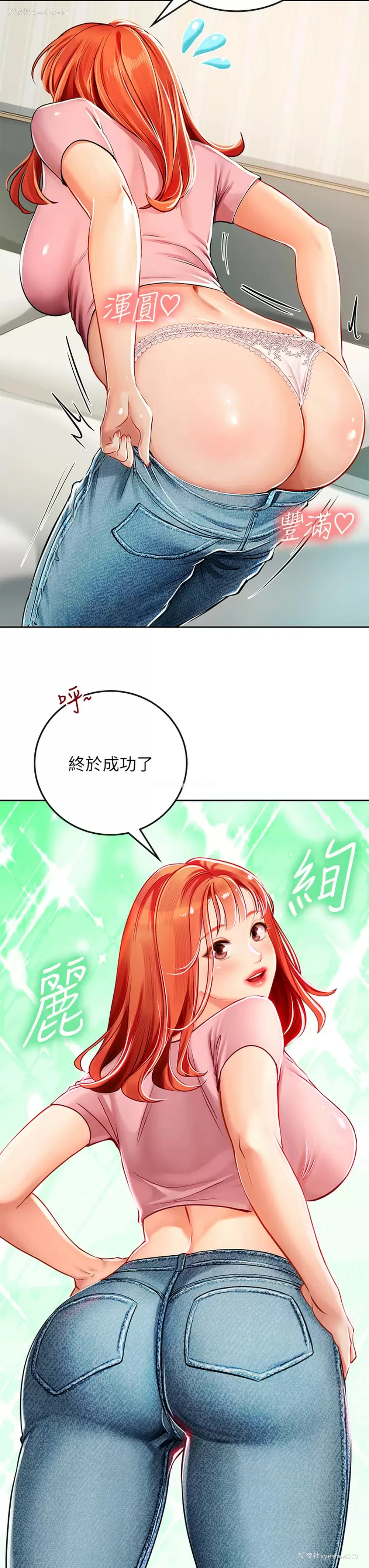 31P - 海女实习生