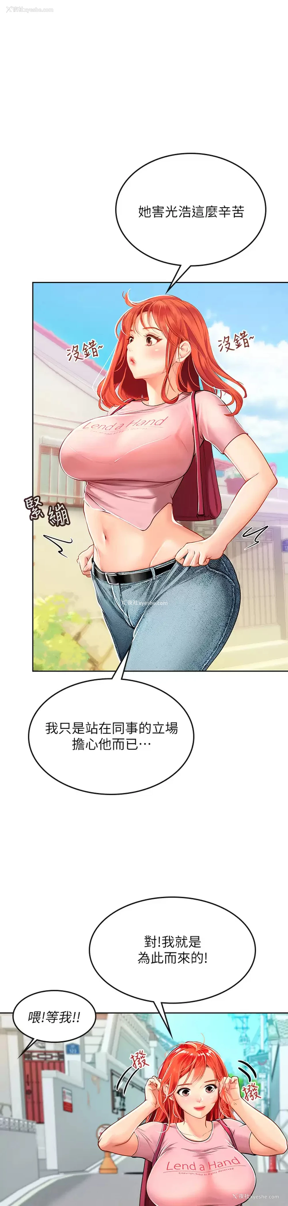 34P - 海女实习生