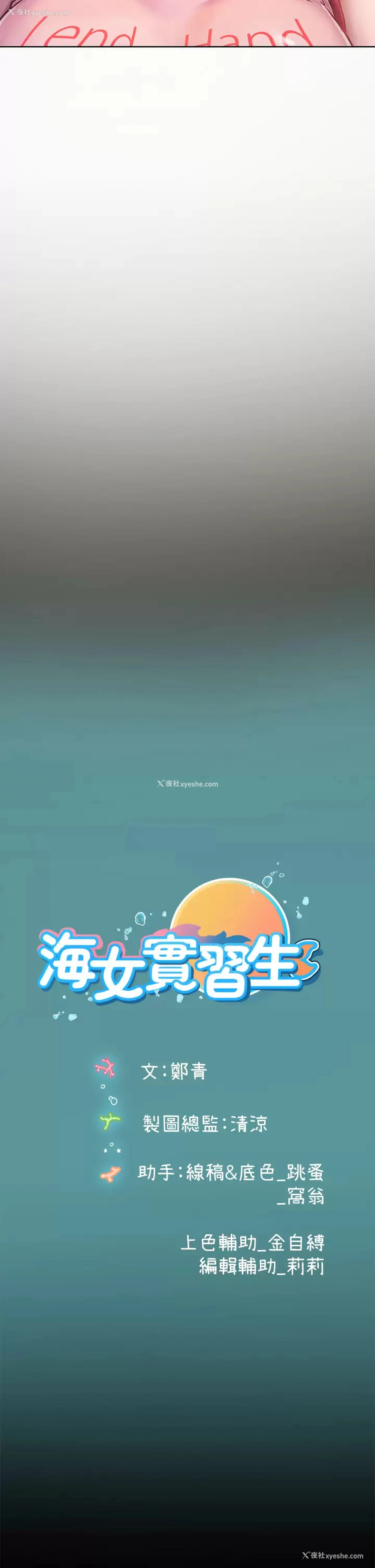 38P - 海女实习生