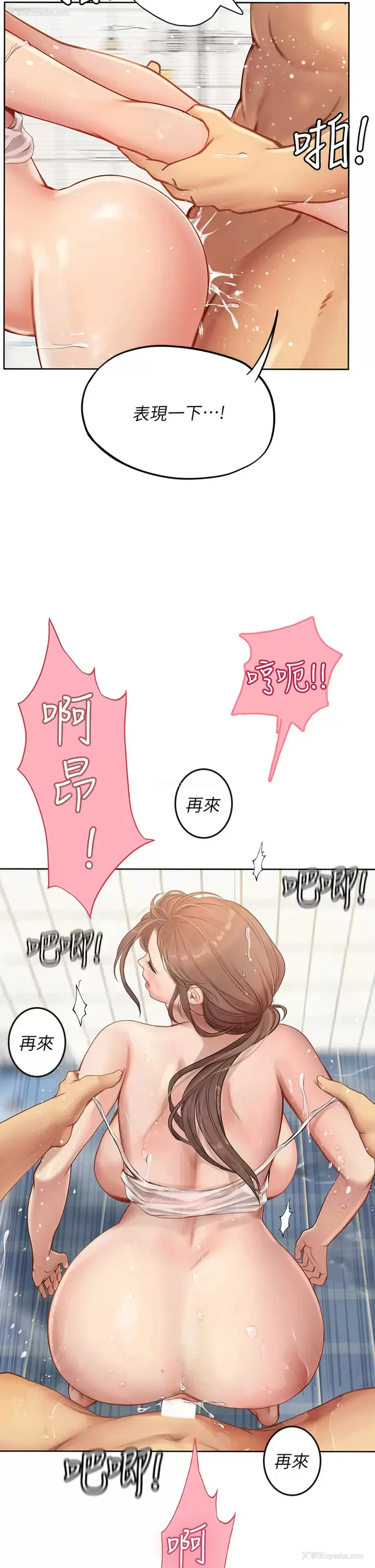 7P - 海女实习生