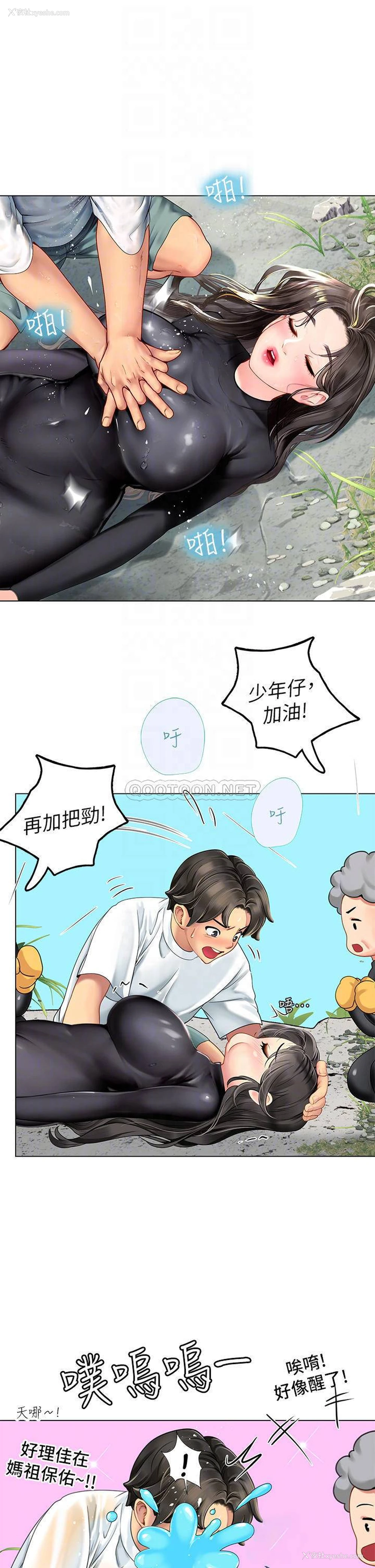 12P - 海女实习生