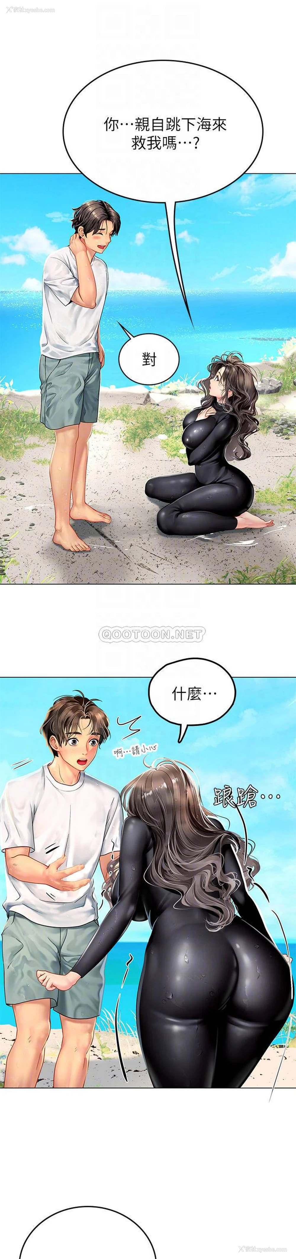 16P - 海女实习生