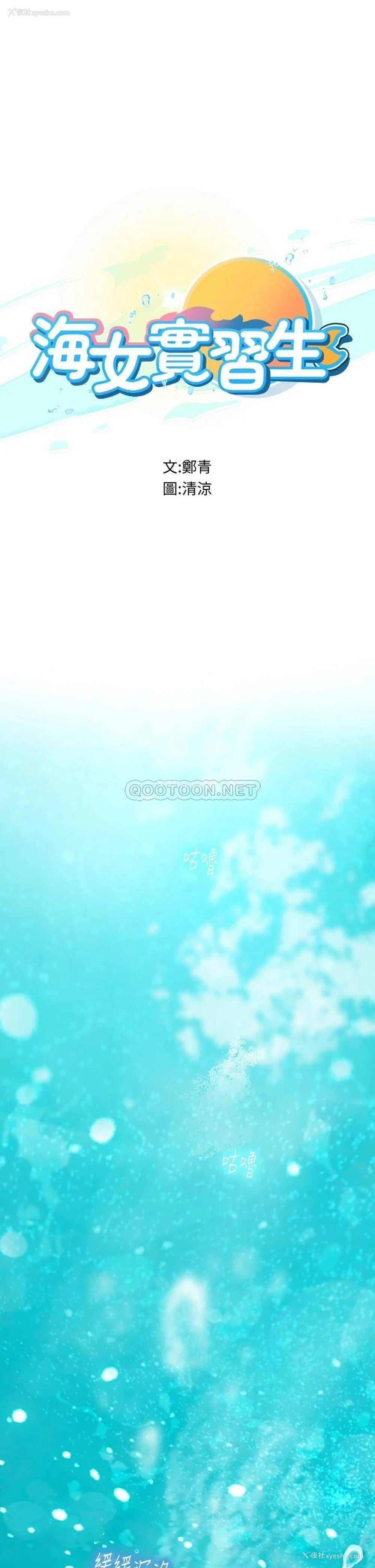 1P - 海女实习生
