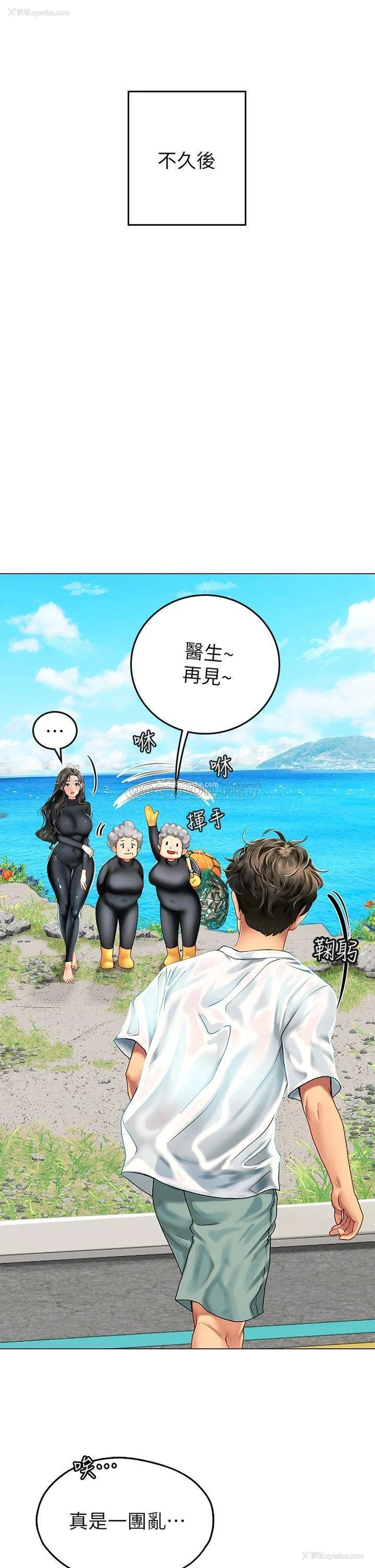 23P - 海女实习生