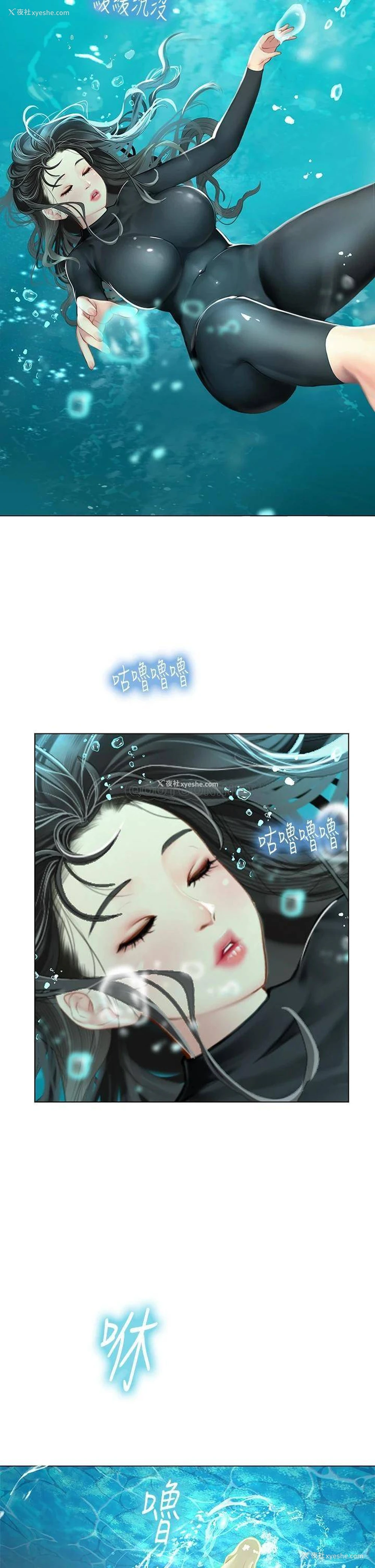 2P - 海女实习生
