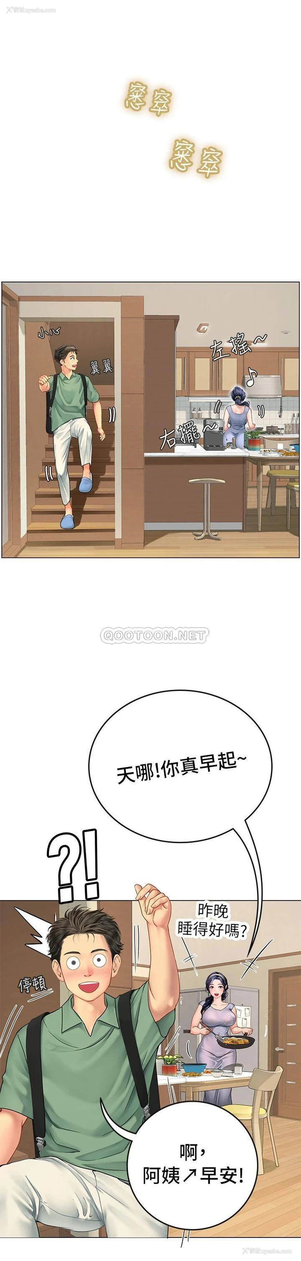 31P - 海女实习生
