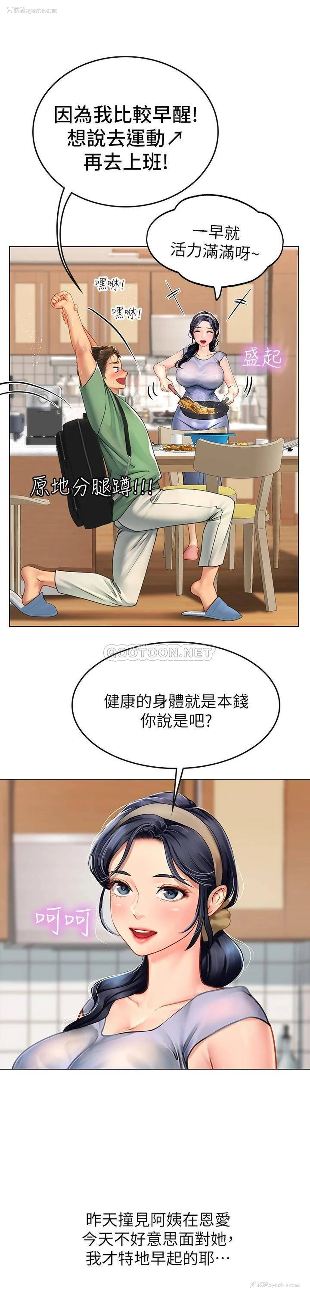 32P - 海女实习生