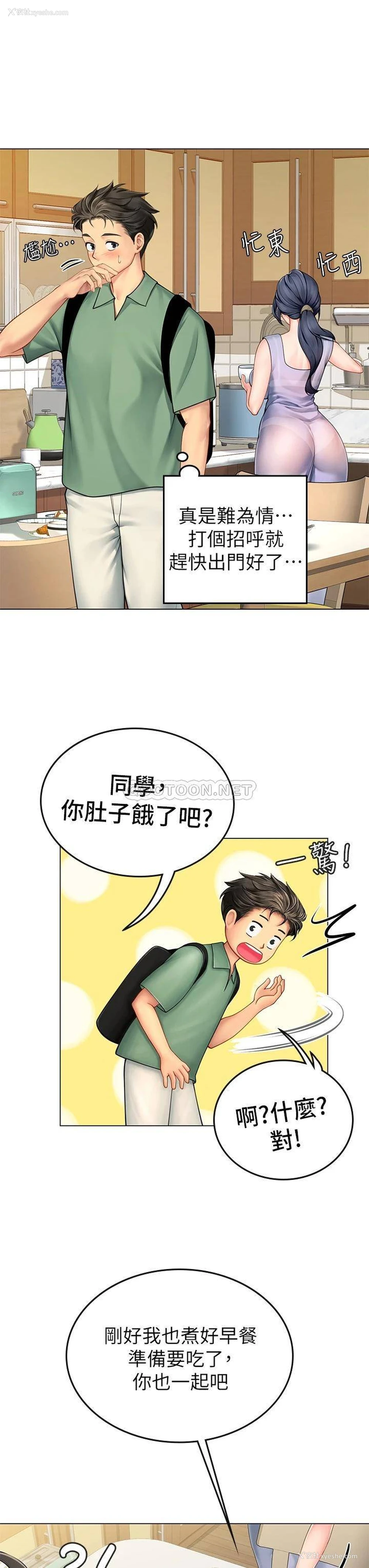 33P - 海女实习生