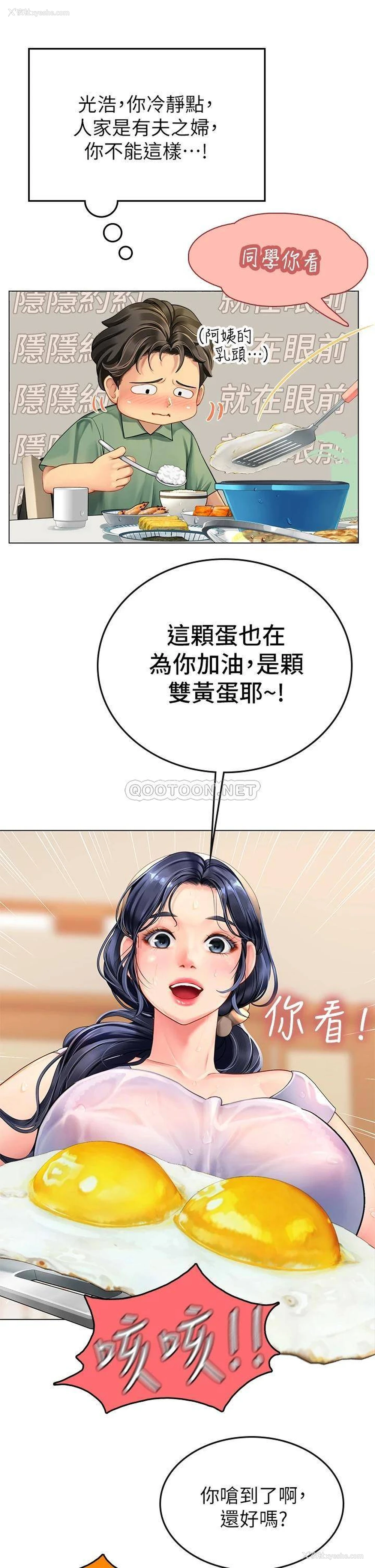 37P - 海女实习生