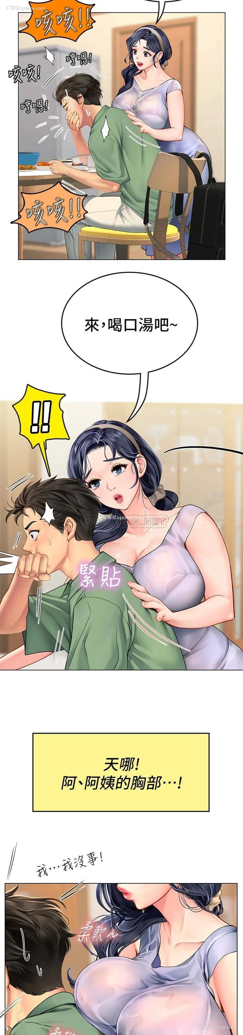38P - 海女实习生
