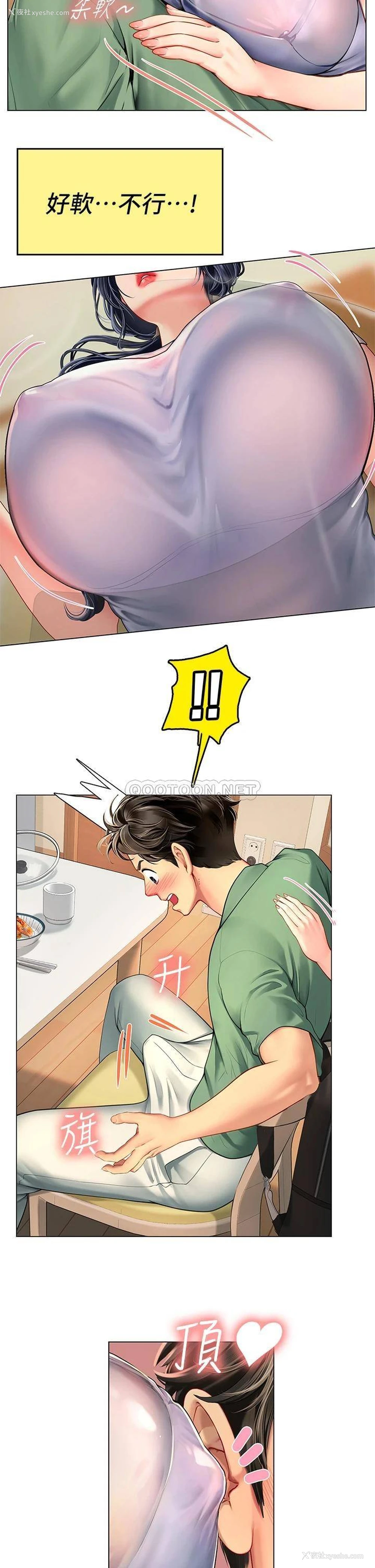 39P - 海女实习生