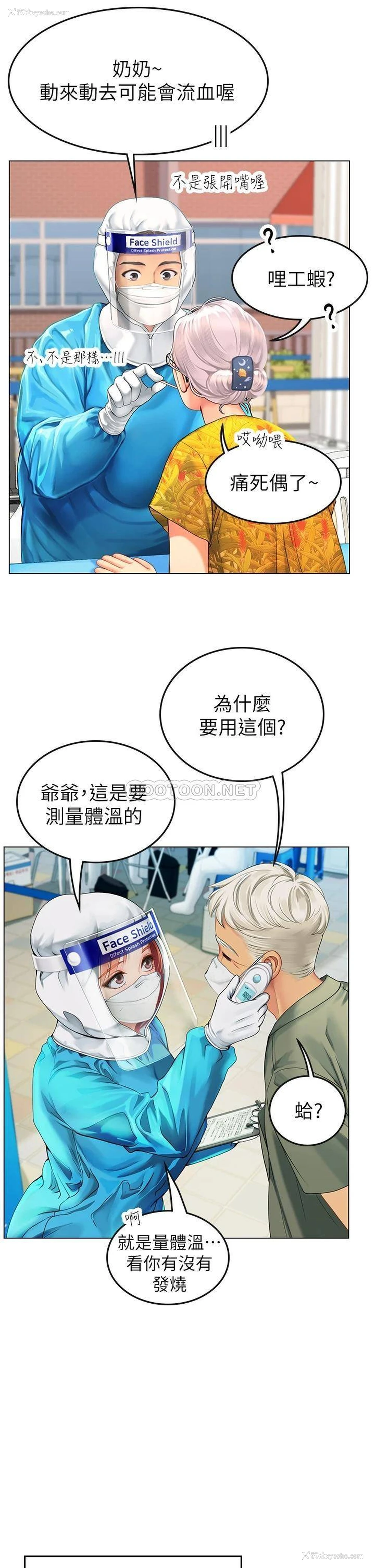 42P - 海女实习生