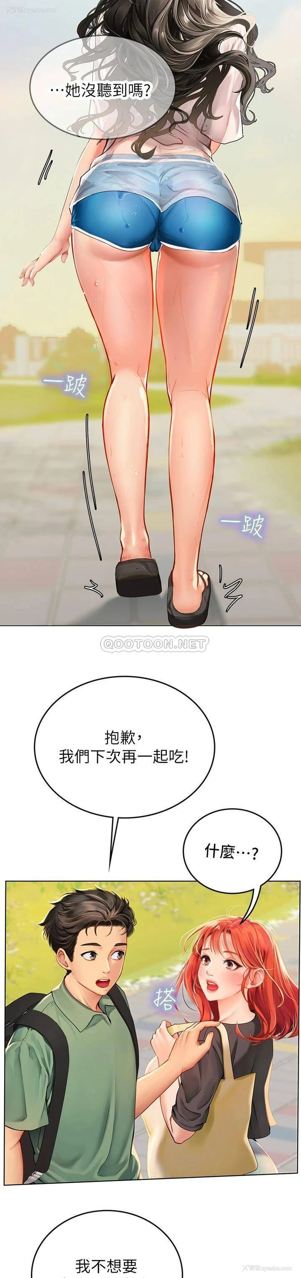48P - 海女实习生