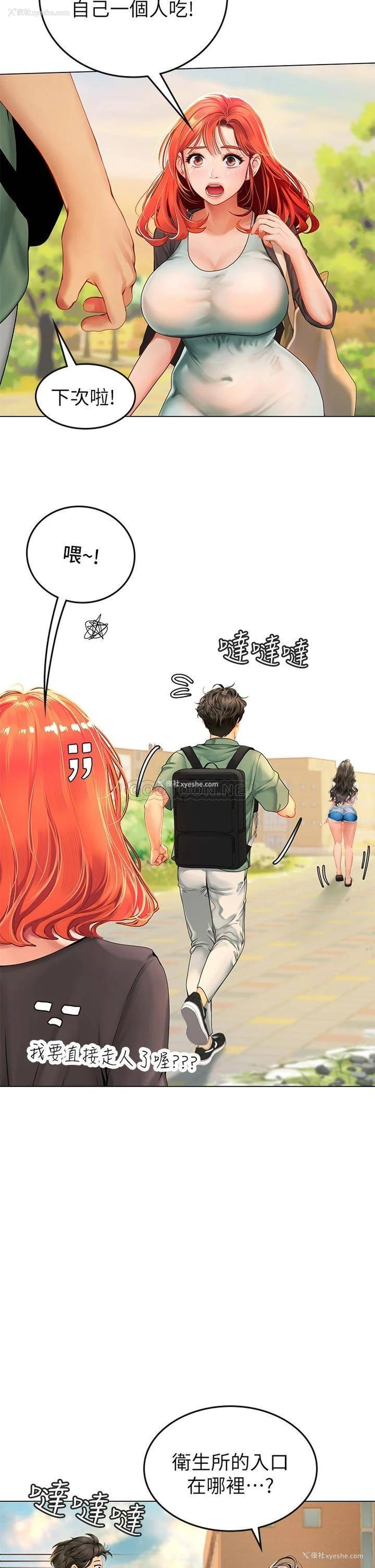 49P - 海女实习生