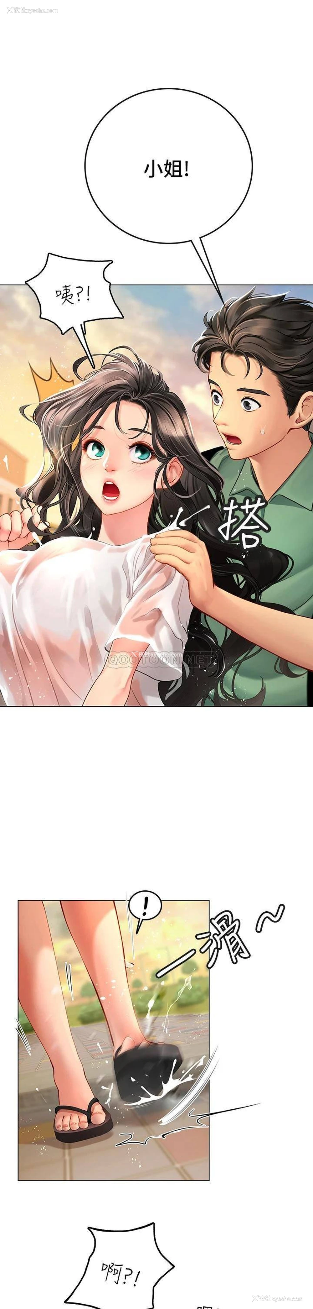 51P - 海女实习生