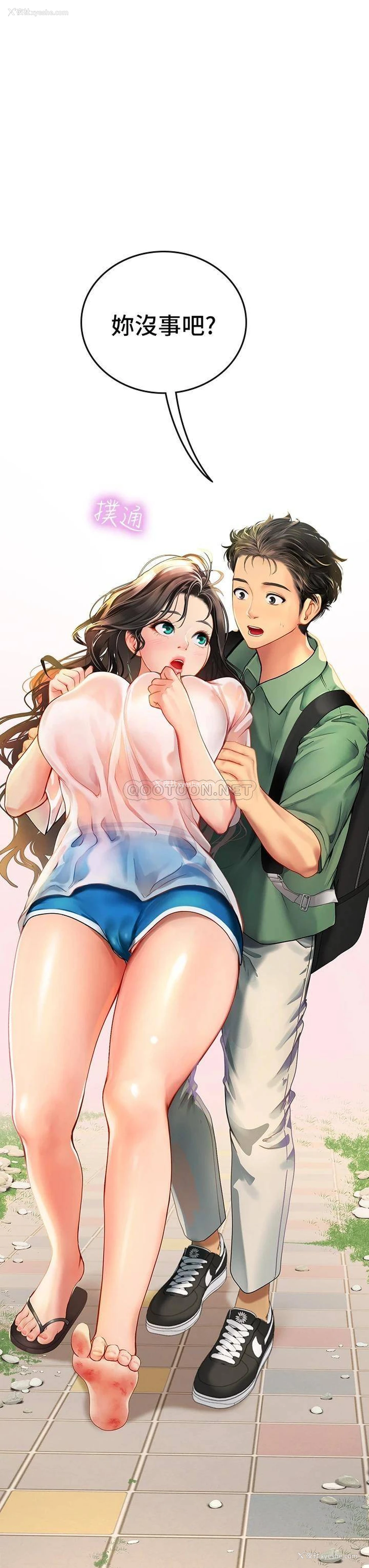 53P - 海女实习生