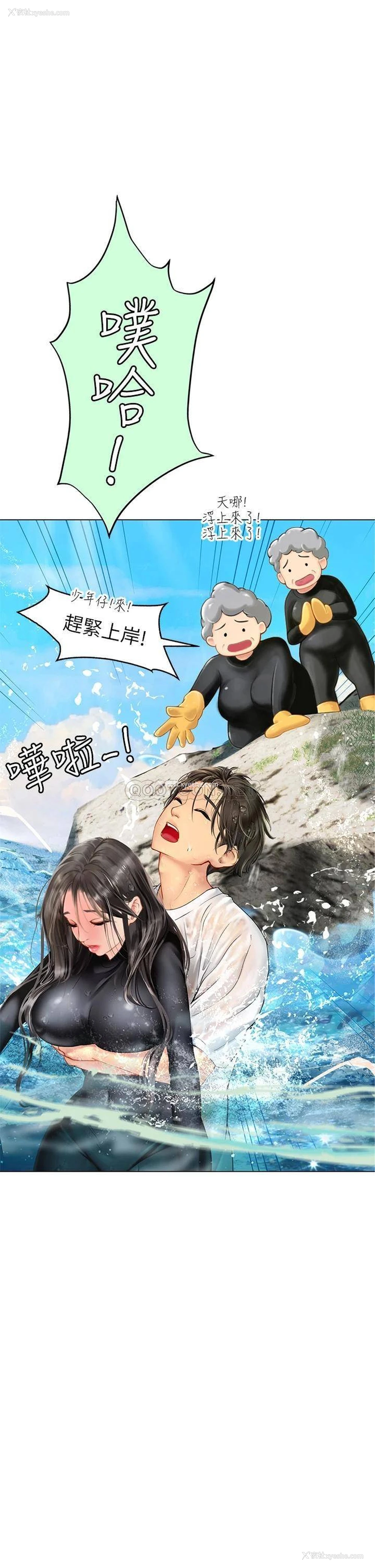 5P - 海女实习生