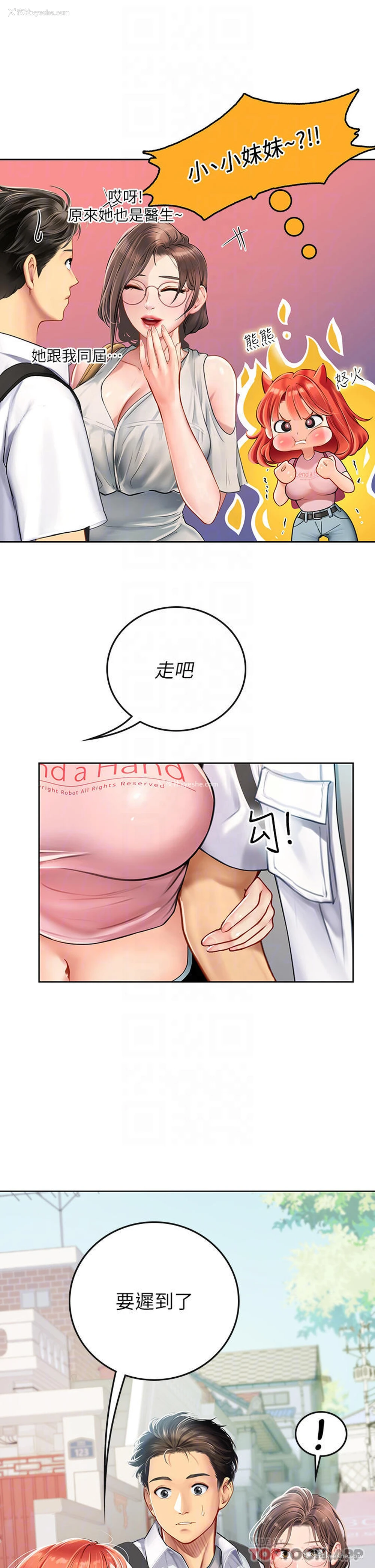10P - 海女实习生