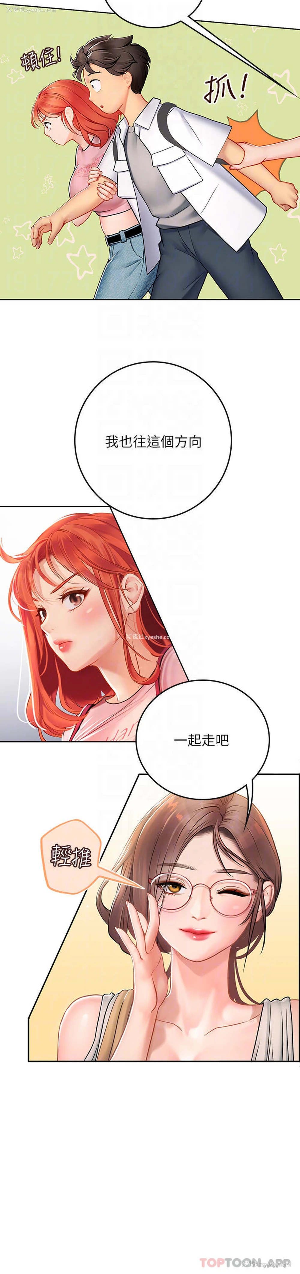 12P - 海女实习生