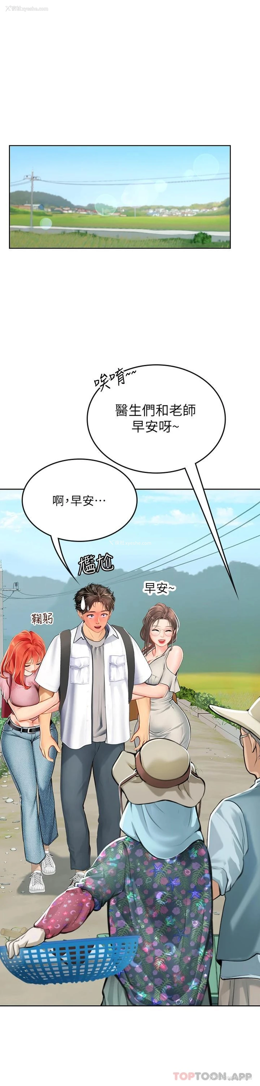 13P - 海女实习生