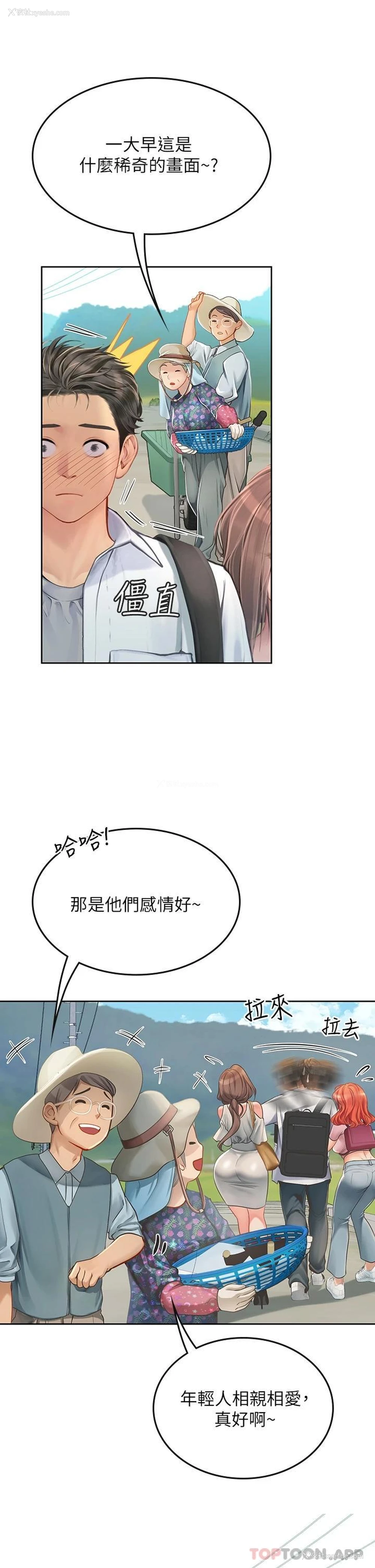 14P - 海女实习生