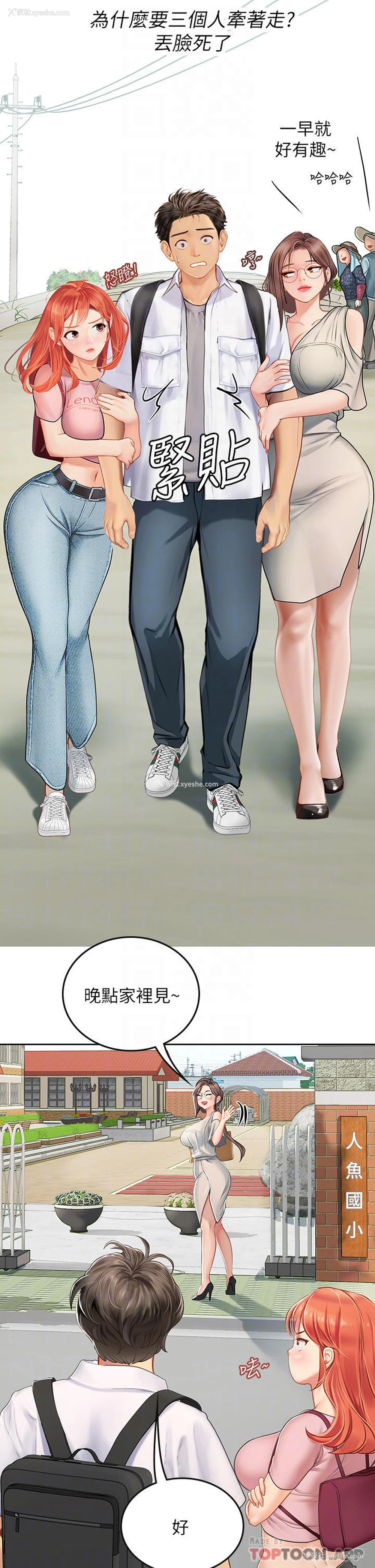 15P - 海女实习生