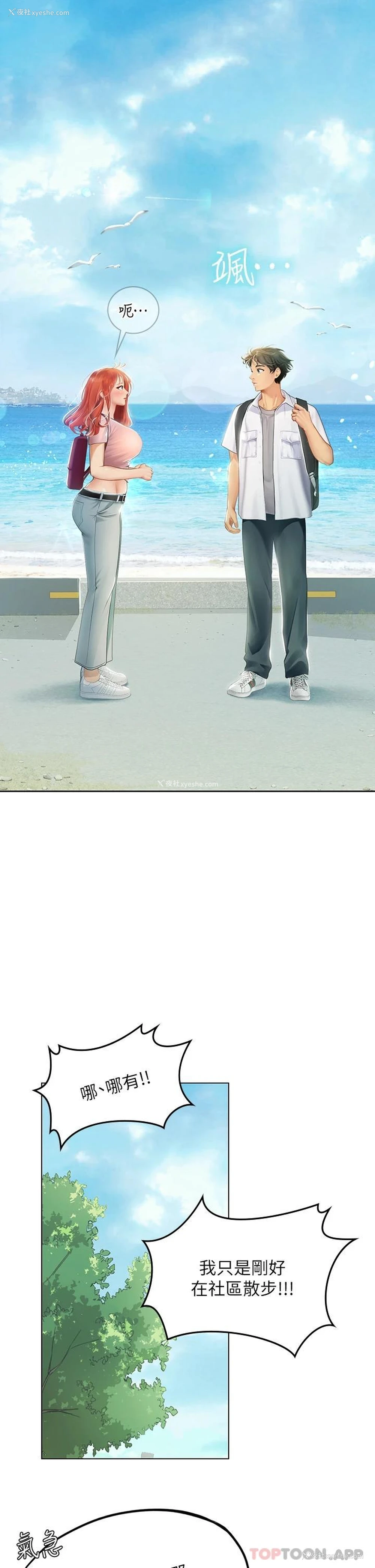 19P - 海女实习生