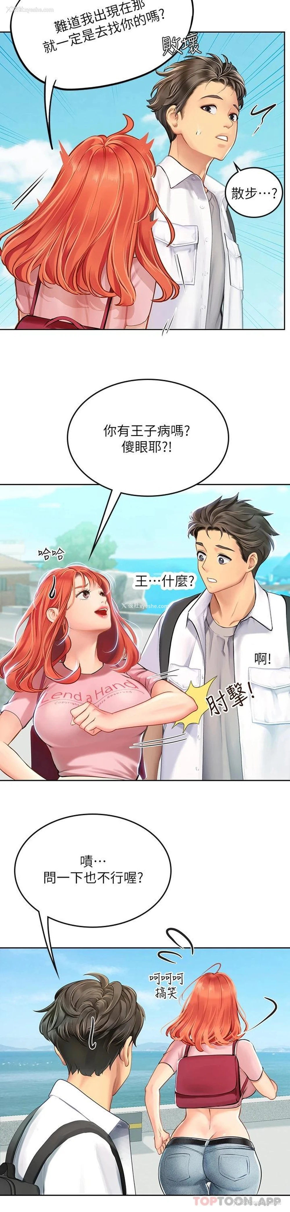 20P - 海女实习生
