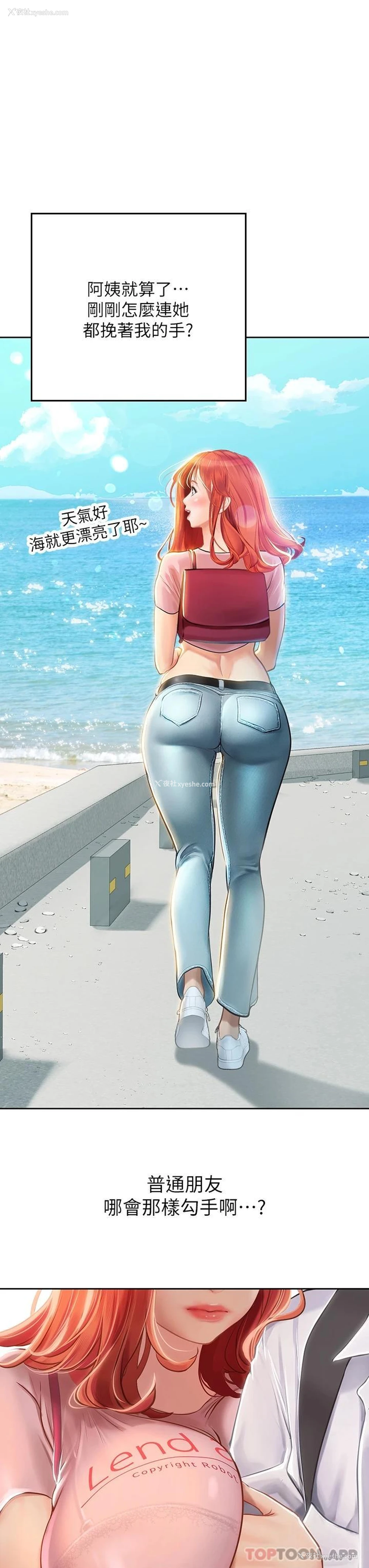 21P - 海女实习生