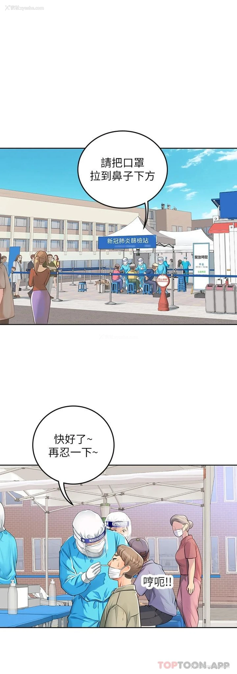 23P - 海女实习生