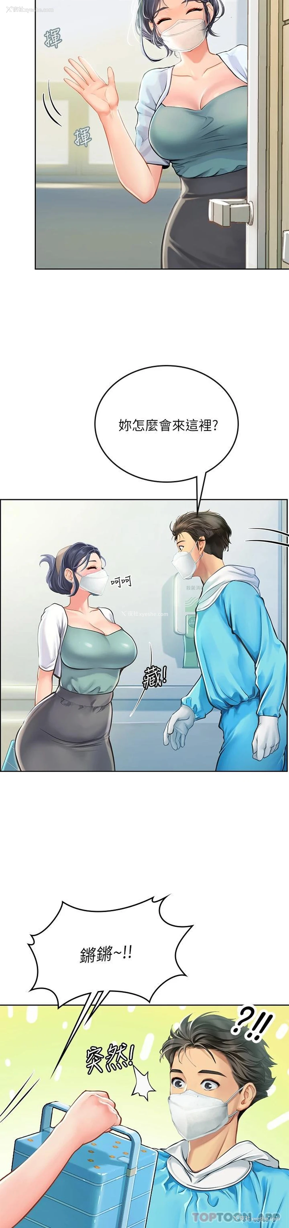 26P - 海女实习生