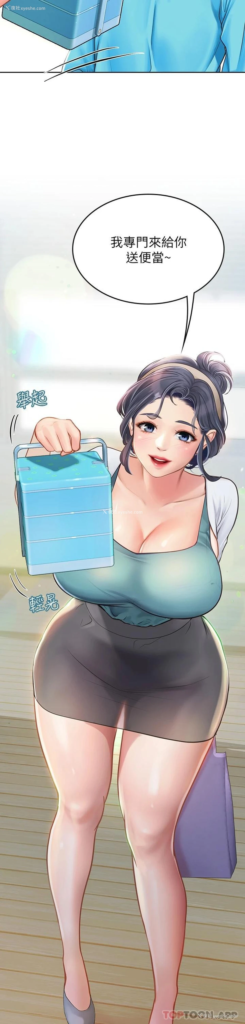 27P - 海女实习生