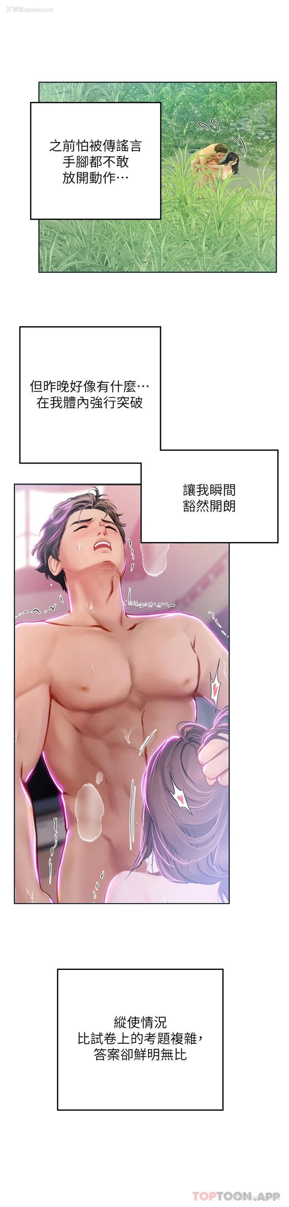 34P - 海女实习生