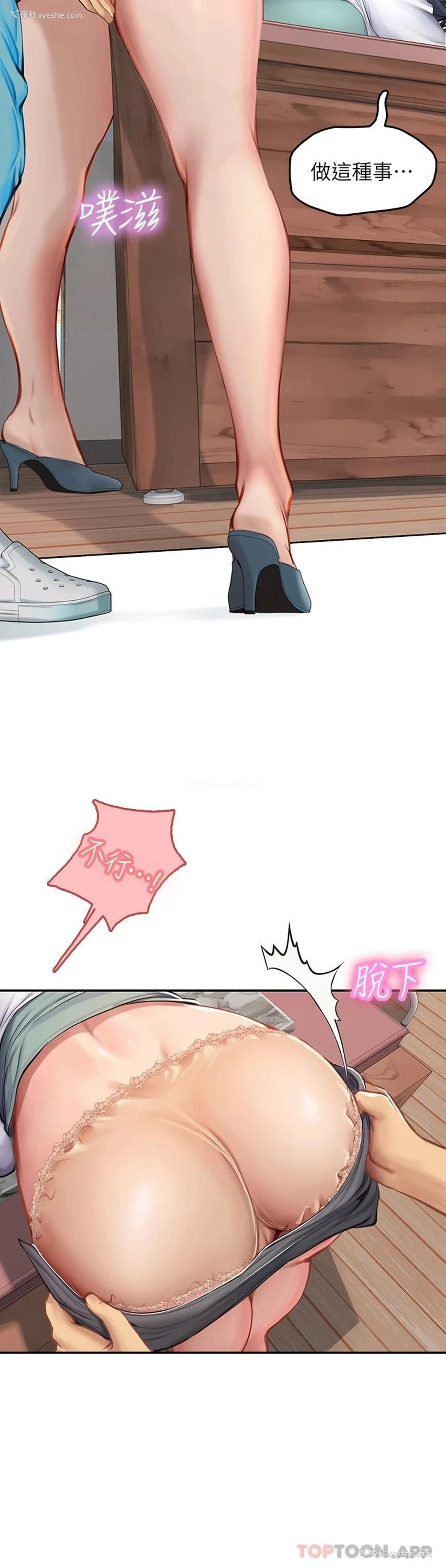 37P - 海女实习生