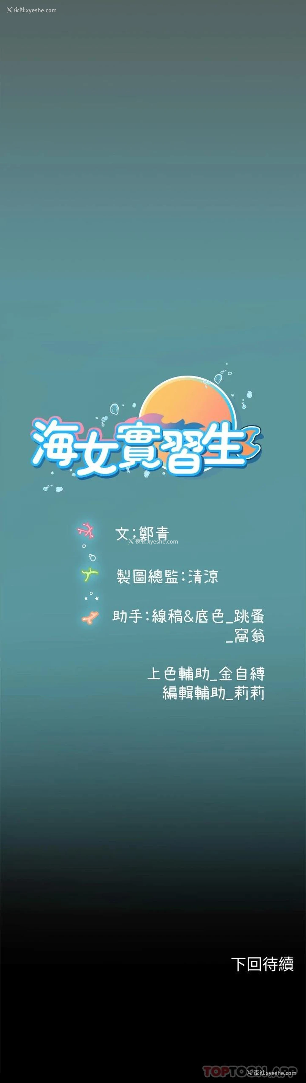 41P - 海女实习生