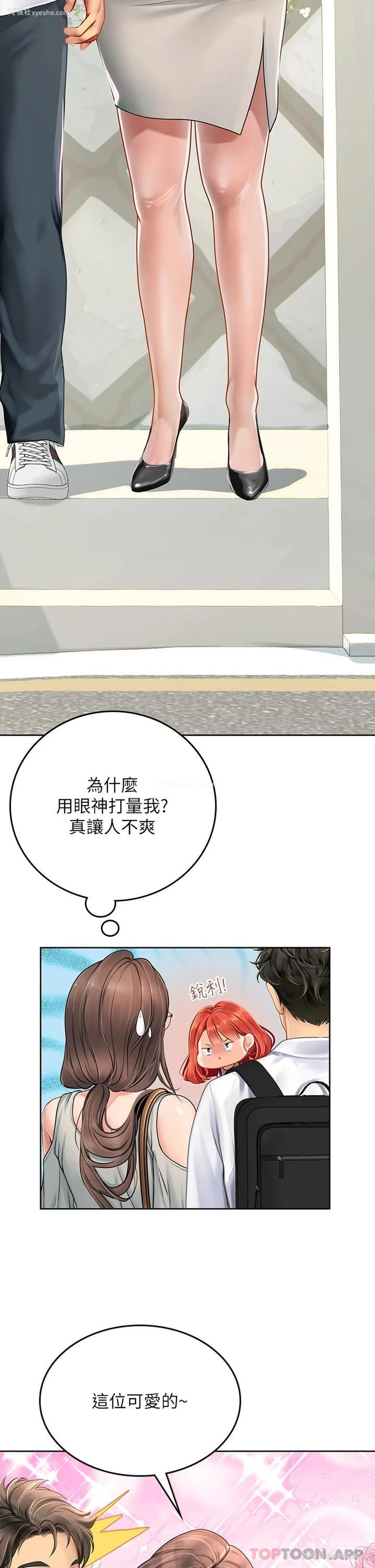 7P - 海女实习生