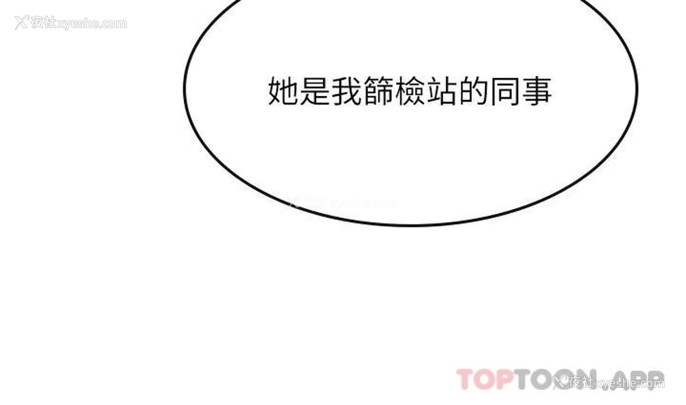 9P - 海女实习生