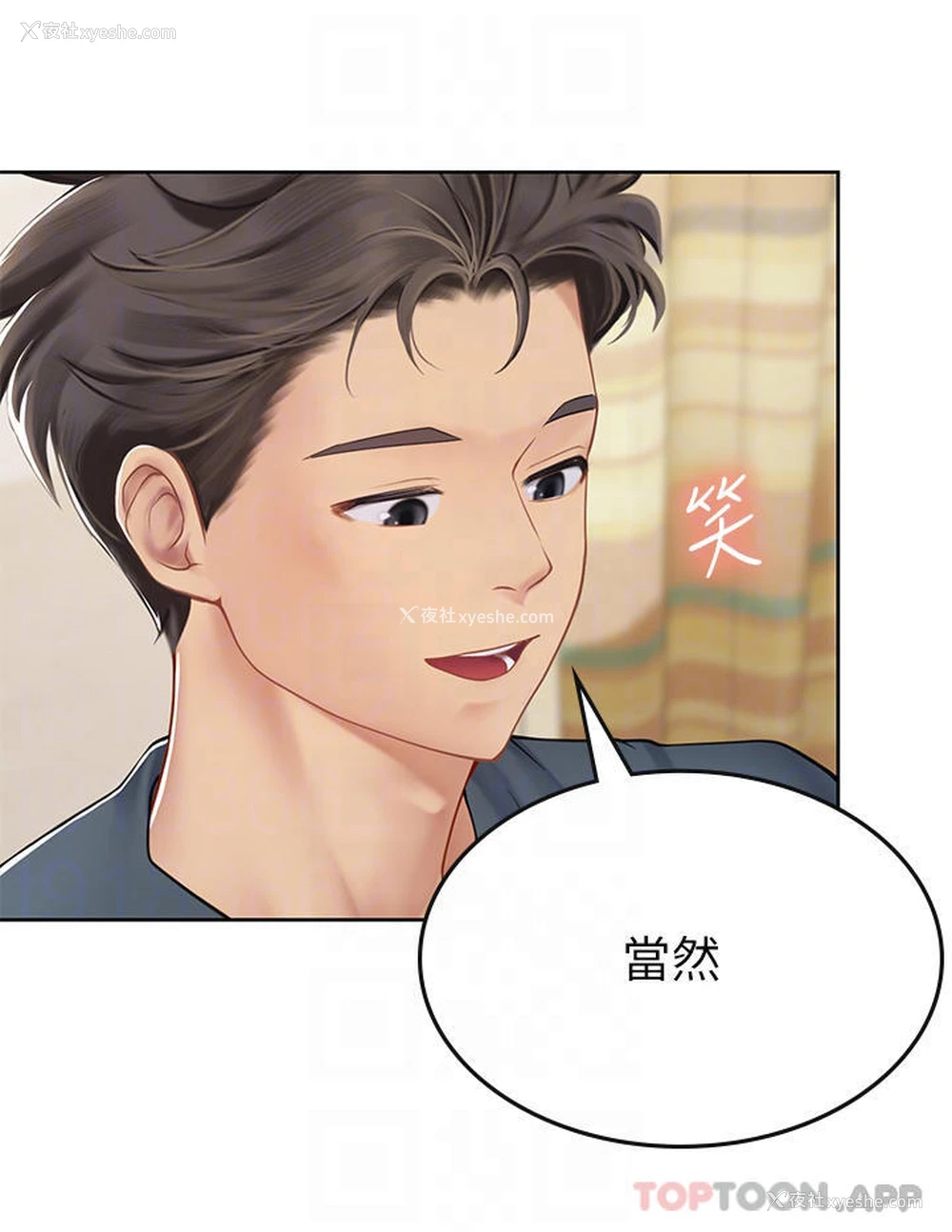 14P - 海女实习生