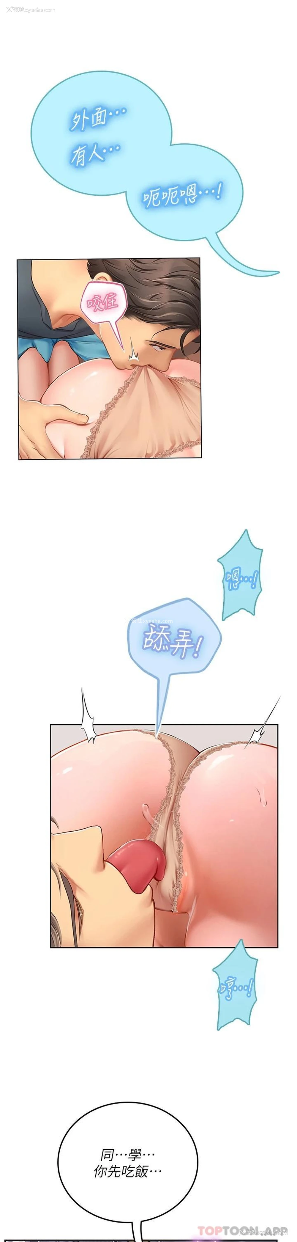1P - 海女实习生