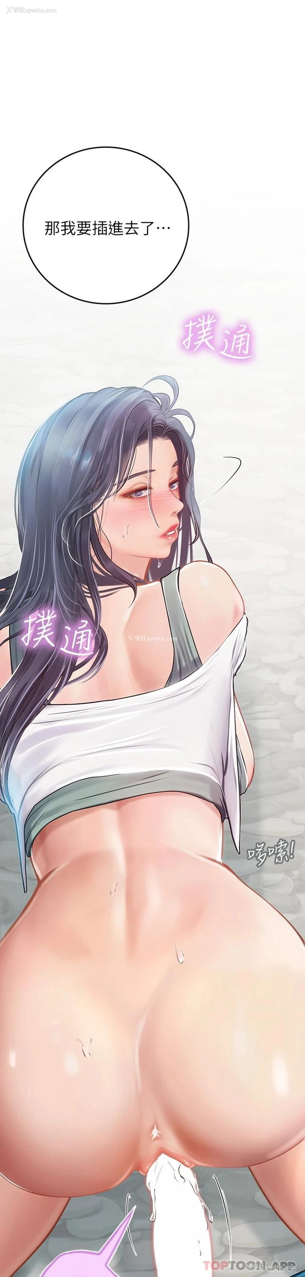 25P - 海女实习生