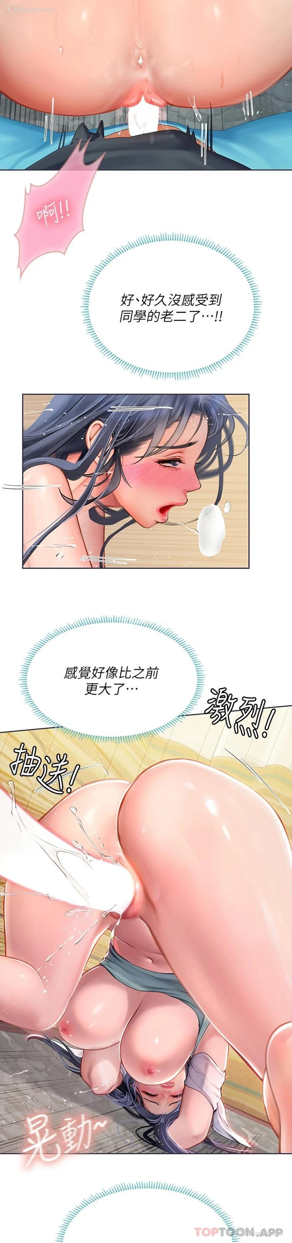 27P - 海女实习生