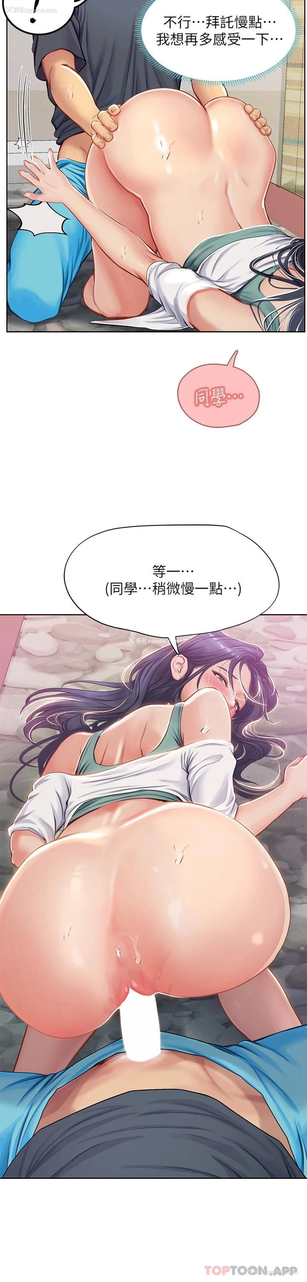 31P - 海女实习生