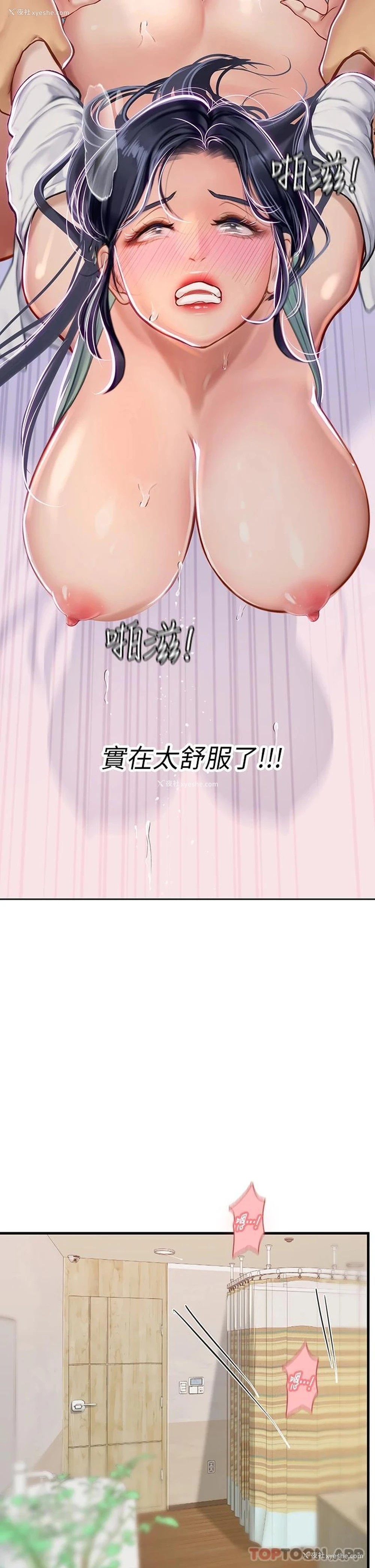 36P - 海女实习生