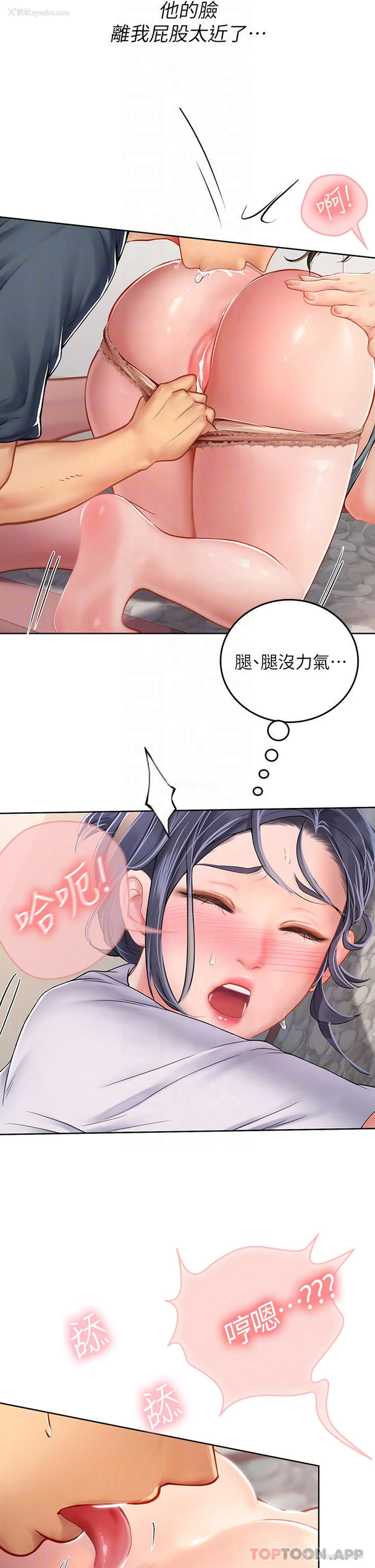 6P - 海女实习生